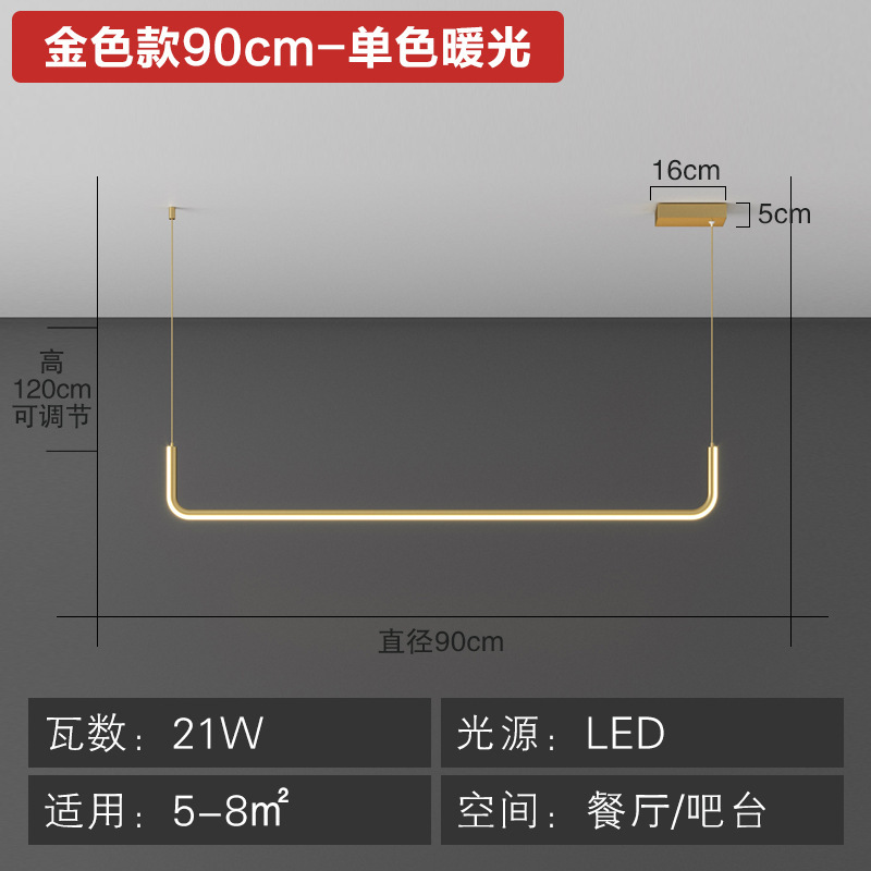 Lumière dorée 90cm-21w-lumière chaude