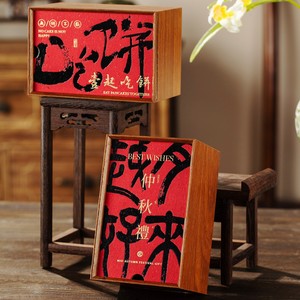 2026 New Mid-Autumn Festival Mooncake <b>Gift</b> <b>Box</b>, Wooden Square Snack Packaging <b>Box</b>, Chinese Style Pull-out Wooden <b>Box</b> (<b>Empty</b> <b>Box</b>) - Product Image 1