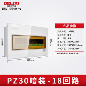 Boîte de distribution d'énergie encastrée Delixi PZ30 100A, câblage d'éclairage domestique intérieur, 18 circuits, en plastique - Product Image 2