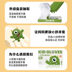 Gants jetables en TPE pour enfants Zixi, qualité alimentaire, épaissis, antidérapants, résistants à l'huile, protection alimentaire pour bébé - Product Image 4