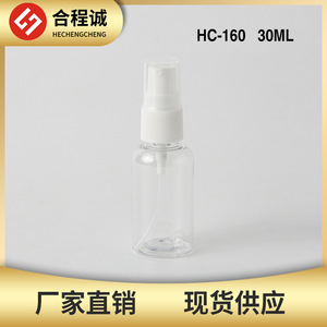 30Ml Plastic <b>Spray</b> <b>Bottle</b> Round Shoulder Cosmetic Refill Travel Skin Care Set <b>Empty</b> Container With Lid For Daily Chemical - Product Image 5