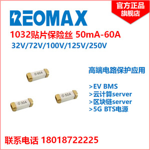 Fusible Reomax 1032 Smd 50A 125V para Protección de Circuito de Servidor de Computación en la Nube - Product Image 1