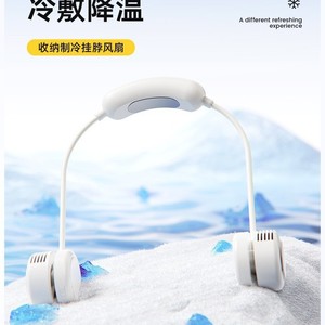 <b>Neck</b> <b>Fan</b> F503A Rechargeable Battery USB Powered Portable Wearable Cooling <b>Fan</b> White Blue Apricot Color Options - Product Image 2