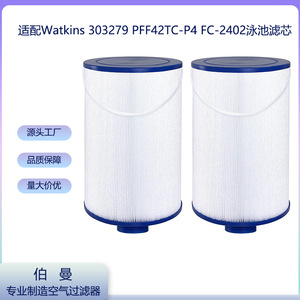 Cartouche filtrante Berman FC2402 pour spa, piscine, piscine gonflable, pièce de rechange - Product Image 5