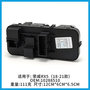 ชุดสวิตช์กระจกโรเว่ 10288510 สำหรับ RX5 2018-2021 ABS อะไหล่ทดแทนใหม่ - Product Image 5