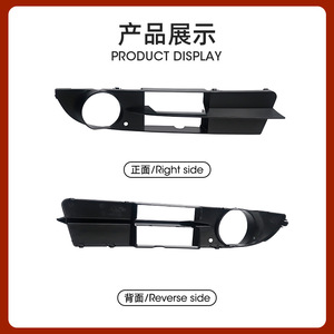 Encadrements de feux antibrouillard avant BMW Série 5 E60 51117049243 51117049244 Gauche et Droit en plastique ABS - Product Image 2