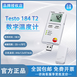 Testo 184 T1/T2/T3/T4/H1/G1 USB, Sensor de Temperatura y Humedad, Hecho en Alemania, para Cadena de Frío de Alimentos y Productos Farmacéuticos - Product Image 2