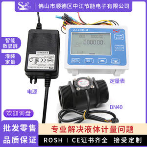 DN40 Plastic Turbine <b>Flow</b> <b>Meter</b> Large 1.5-Inch Diameter Water Sensor Hall Effect Swimming Pool <b>Flow</b> <b>Meter</b> with OEM Customization - Product Image 4