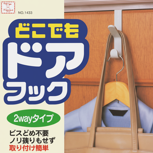 Gancio per porta a 2 vie per indumenti per armadi e armadi - Product Image 1