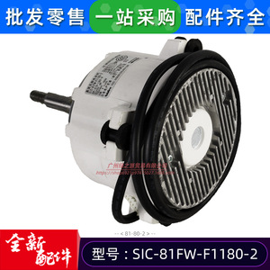 มอเตอร์ดีซีไร้แปรงถ่าน Chigo รุ่น SIC-81FW-F1180-2 สำหรับพัดลมระบายความร้อนเครื่องปรับอากาศ 180 วัตต์ 750 รอบต่อนาที - Product Image 3