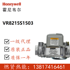 VR8215S1503 United States Ignition Gas Solenoid Hot Water Boiler Gas Boiler STOCK 20 VR8215S1503 - Product Image 2