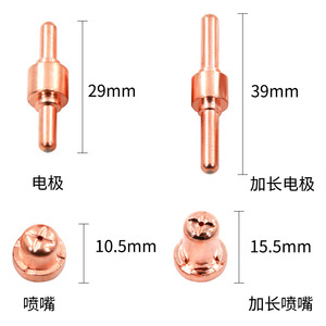Buse de découpe plasma Ottel 40A, pointe d'électrode en fil d'hafnium pour accessoires de découpeur plasma supersonique - Product Image 3