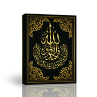 Tableau mural Calligraphie islamique Allah, impressions sur toile, tapisseries dorées, art islamique, impression mosquée Ramadan pour la décoration intérieure