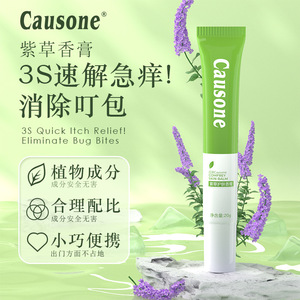 คอสโซน บาล์มสมุนไพรสีม่วง 20 กรัม บรรเทาอาการคันจากยุงกัด - Product Image 4