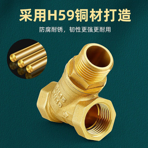 Válvula de Prefiltro Tipo Y Totalmente de Cobre para Agua de Grifo Doméstica de 4/6/1 Pulgadas para Calefacción por Suelo Radiante y Válvula de Drenaje de Purificador de Agua - Product Image 4