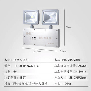 ไฟฉุกเฉิน LED 24V 36V 220V IP67 5W หัวคู่ สำหรับภายในและภายนอกอาคาร ไฟทางออกเพื่อความปลอดภัย - Product Image 1