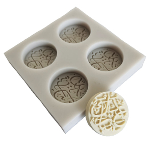 Molde de Silicona para Galletas, Chocolate, Arcilla, Fondant, con Forma de Frases de Bendición de <span class=keywords><strong>la</strong></span> Religión Islámica Árabe, 4 Unidades - Product Image 4