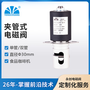 Yongchuang Solenoid Valve YCF32 60 90 SB31B DC24V 26W For Coffee Machines Household Appliances - Product Image 4