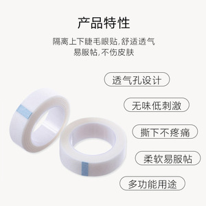 Bande adhésive médicale non tissée transparente et respirante pour extensions de cils, protection des doigts, usage chirurgical - Product Image 5