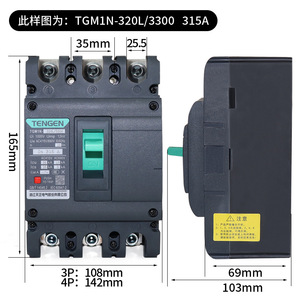 Disjoncteur à boîtier moulé Tengen Tgm1n 320L 3P 380V, thermique-magnétique, triphasé, interrupteur à air - Product Image 3