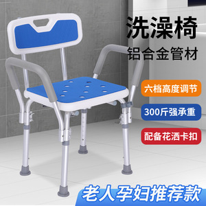 Chaise de douche avec dossier et accoudoirs, équipement de sécurité pour salle de bain en alliage d'aluminium réglable en hauteur pour personnes âgées et handicapées - Product Image 2