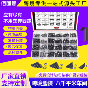 Screw Set 1220pcs M2 M3 M4 M5 Hex Socket Screws Nuts <b>Washers</b> Metric DIN912 Class 8.8 Alloy Steel Boxed - Product Image 5