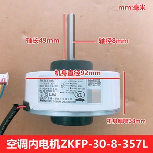 มอเตอร์ภายในเครื่องปรับอากาศ Midea รุ่น ZKFP-30-8-357L มอเตอร์พัดลมไฟฟ้าแบบไร้แปรงถ่าน DC ทำจากพลาสติก สำหรับระบบทำความเย็น - Product Image 4