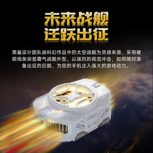 พัดลมระบาย<span class=keywords><strong>ความ</strong></span>ร้อนสำหรับเล่นเกมสีดำ SHARK Phone 4 Pro, พัดลมระบาย<span class=keywords><strong>ความ</strong></span>ร้อนสำหรับ redmagic 9S Pro iPhone 15 /<span class=keywords><strong>samsung</strong></span> - Product Image 5