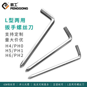 Penggong L Type Dual <b>Screwdriver</b> <b>Set</b> Hex And <b>Phillips</b> Bit 3 Pcs For Narrow Space Use - Product Image 5