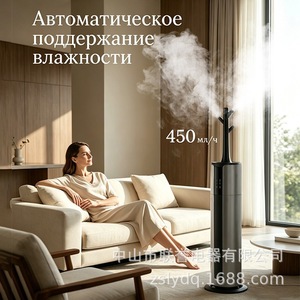 Humidificador Inteligente de Pie, Gran Capacidad de 6.1-10L, Silencioso, para Uso Doméstico - Product Image 4