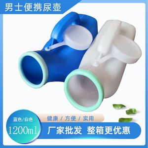 Urinario portátil de pie para hombres y ancianos, de plástico, blanco y azul, rectangular, 0.075 kg, con tapa - Product Image 2