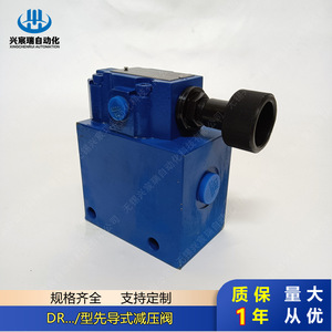 Vanne de réduction de pression pilotée Xingchenrui DR10G-1-30/315Y DR20G-1-30/315Y DR30G-1-30/315Y Trois voies Hydraulique - Product Image 2