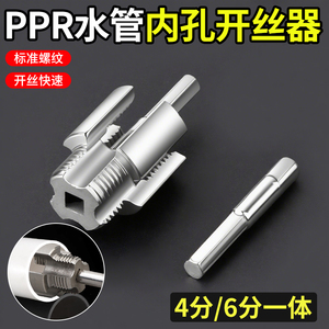 Taraudeuse à filetage de tuyaux de 1 pouce à filetage fin, embout hexagonal pour utilisation en machine - Product Image 3