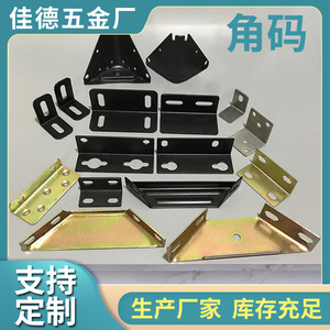Jiade L-Shaped <b>Shelf</b> Support 90 Degree <b>Corner</b> Bracket Carbon Steel Durable Furniture Hardware Connector For Commercial Use - Product Image 5