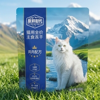 Sacs d'emballage pour aliments pour animaux de compagnie en aluminium alimentaire imprimés personnalisables avec fermeture éclair réutilisables pour chats et chiens