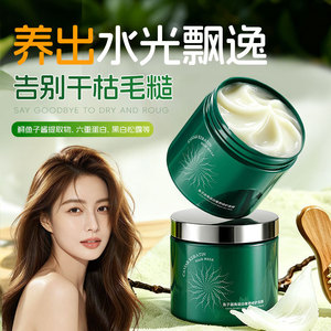 Crème Masque Capillaire à la Kératine et au Caviar, Nourrissante en Profondeur, Réparatrice pour Cheveux Secs, Abîmés et Frisés - Product Image 5