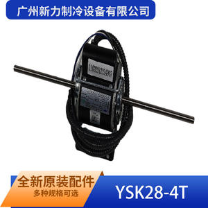 Moteur à induction Guangzhou Xinli Refrigeration Equipment Co Ltd YSK28-4T 110 mm monophasé 220 V 50 Hz 1500 tr/min entièrement fermé - Product Image 4