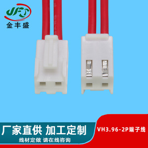 JFS VH3.96-2P Terminal Wire PVC Insulation Copper Core Connector For LED Wiring Harness Battery Plug Custom Length - Product Image 5