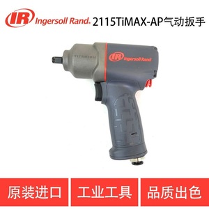 ประแจลม Ingersoll Rand รุ่น 2115TiMAX-AP แรงบิด 25-230 นิวตันเมตร สำหรับซ่อมยานยนต์ - Product Image 5