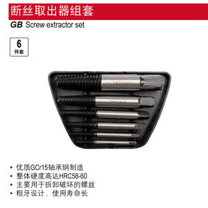 Eertuo <b>Broken</b> Screw <b>Extractor</b> Set 12-Piece Hss Spiral Flute Metric Industrial Grade For Damaged <b>Bolt</b> Removal - Product Image 3