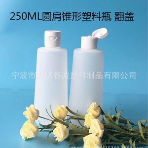 Chuncheng 250Ml Round-Shoulder Conical <b>Plastic</b> Bottle Flip <b>Cap</b> Cosmetic Bottles - Product Image 1