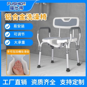 Fushide Shower Chair 47X56X(67-80)Cm Adjustable Height With Armrests And Backrest For Elderly Disabled Pregnant Women - Product Image 5