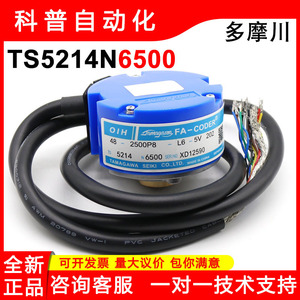 Encodeur rotatif Tamagawa OIH48-2500P8-L6-5V TS5214N6500, pièces pour ascenseurs - Product Image 5