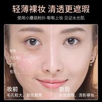 Krim BB Natural Air Cushion Kosmetik Korea