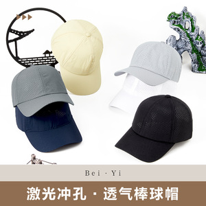 หมวกเบสบอลตาข่ายแบบยูนิเซ็กซ์ไนลอนแห้งเร็วระบายอากาศได้ป้องกันแสงแดดหมวกกลางแจ้งพับได้สีทึบ - Product Image 5