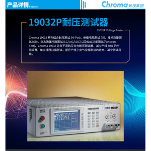 Analizador de Seguridad Eléctrica Chroma 19032-P 5 kV Cinco Pruebas en Uno - Product Image 5