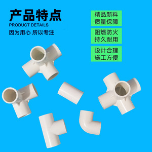 Raccords de tuyauterie en PVC 32 mm, raccords en T épaissis pour l'eau, connecteurs d'aquarium durables de forme cylindrique - Product Image 1