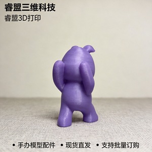 Modèle de jouet anime imprimé en 3D Raymankind, prototypage rapide, couleur personnalisable, fichiers STL STP IGS pour moule en plastique. - Product Image 5