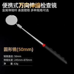 El endoscopio de examen es circular (50 mm).