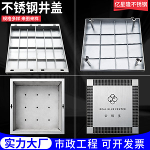 Yixinglong Stainless Steel Square Manhole Cover 600x600mm 300 Series Municipal Road Use - Product Image 4